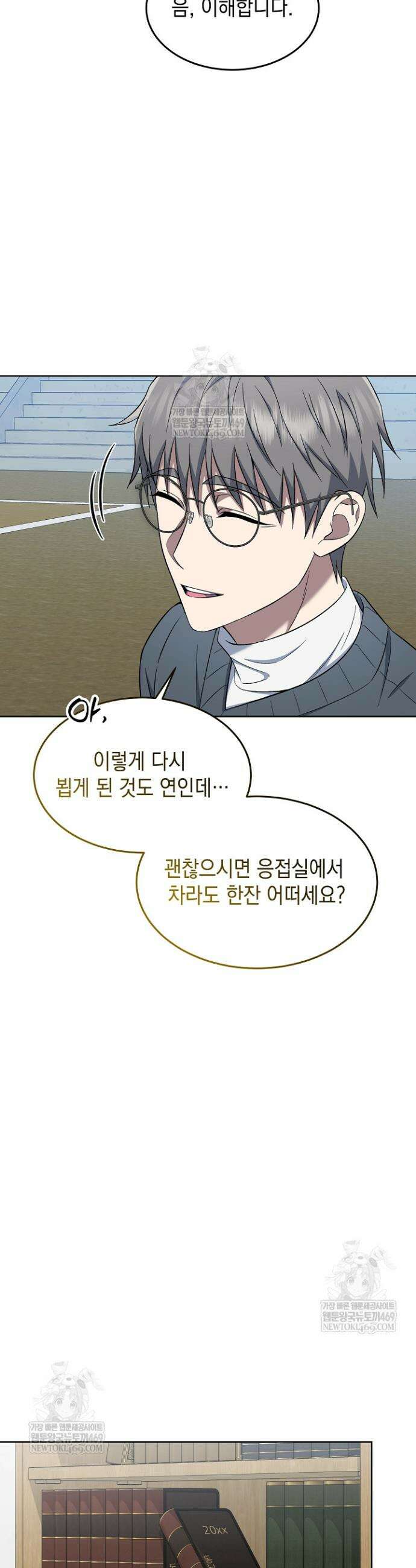검사 김서진 11화 39