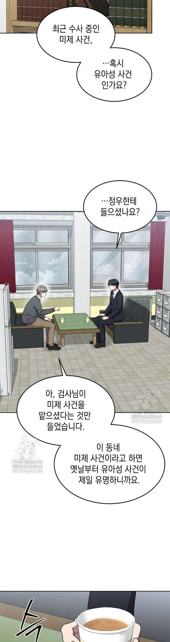 검사 김서진 11화 40