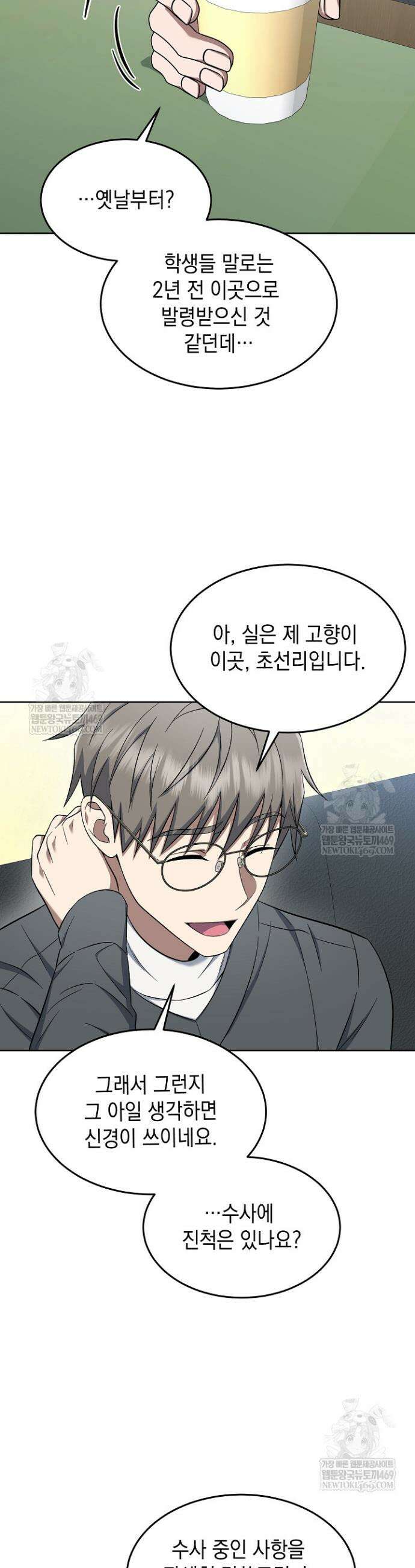 검사 김서진 11화 41