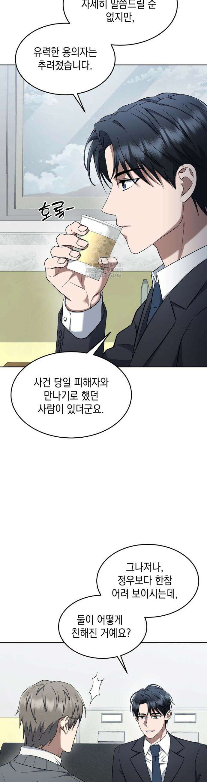 검사 김서진 11화 42