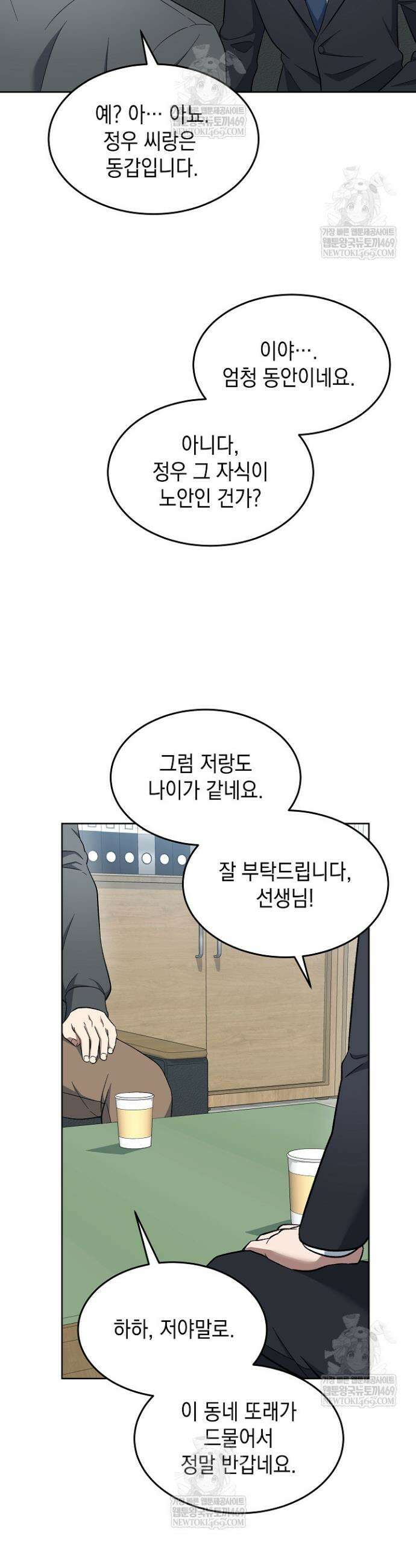 검사 김서진 11화 43