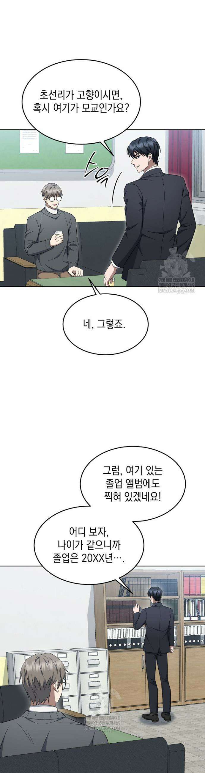 검사 김서진 11화 44