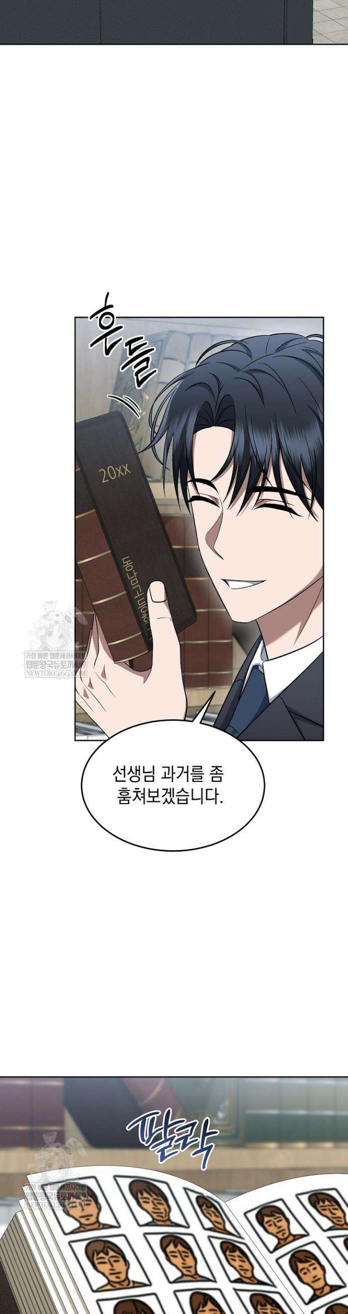 검사 김서진 11화 45