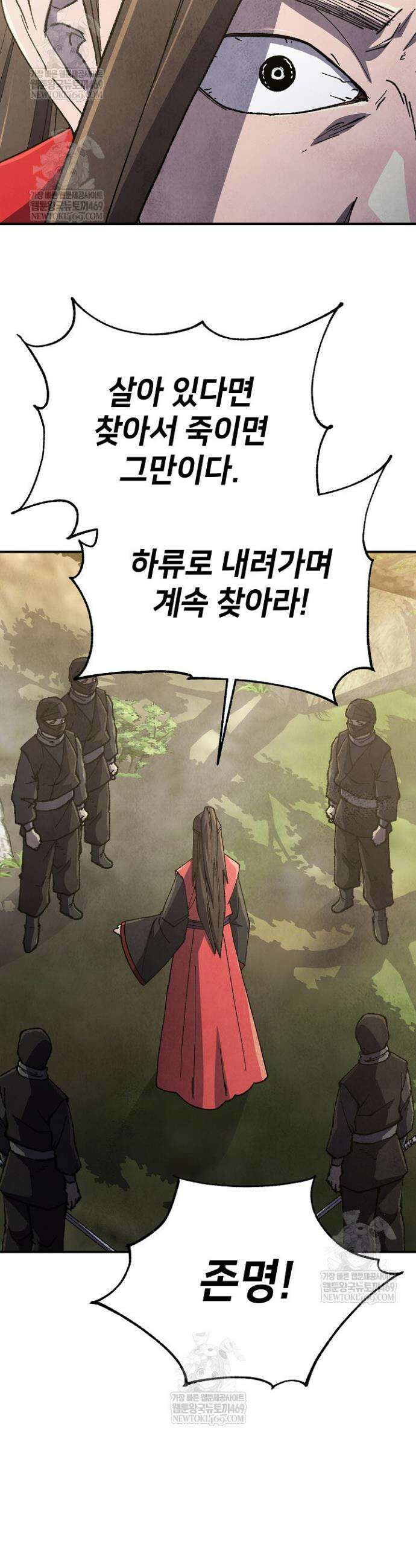 남궁세가 천재 외손자 92화 4