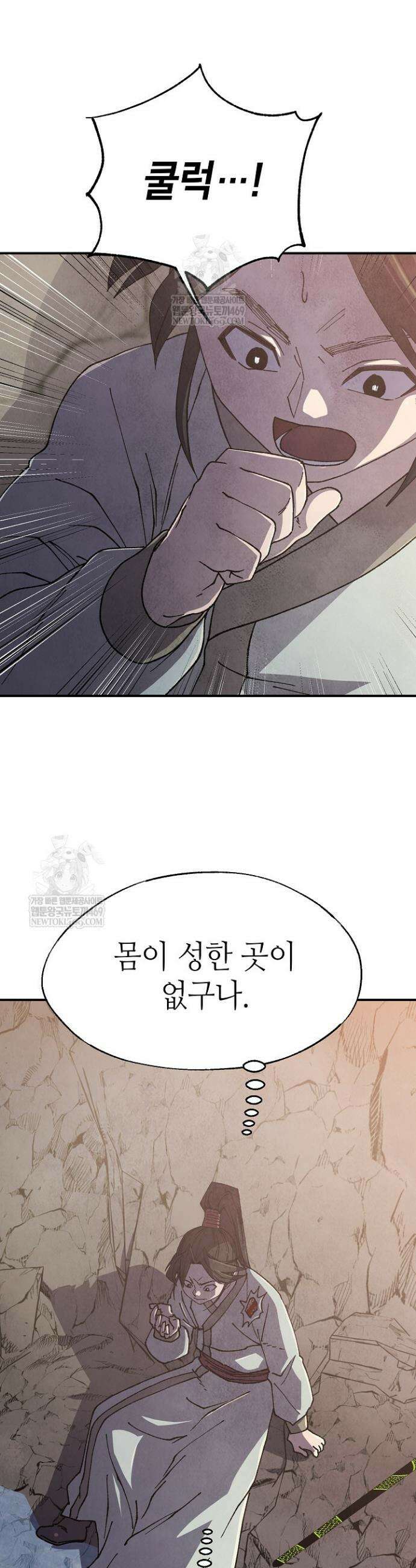 남궁세가 천재 외손자 92화 7