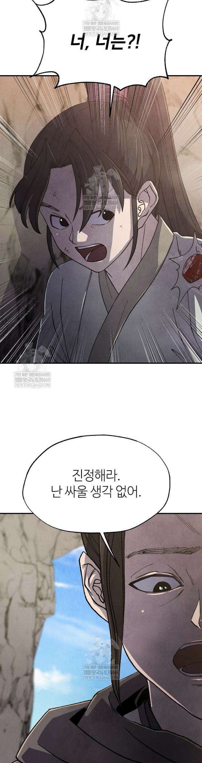 남궁세가 천재 외손자 92화 9