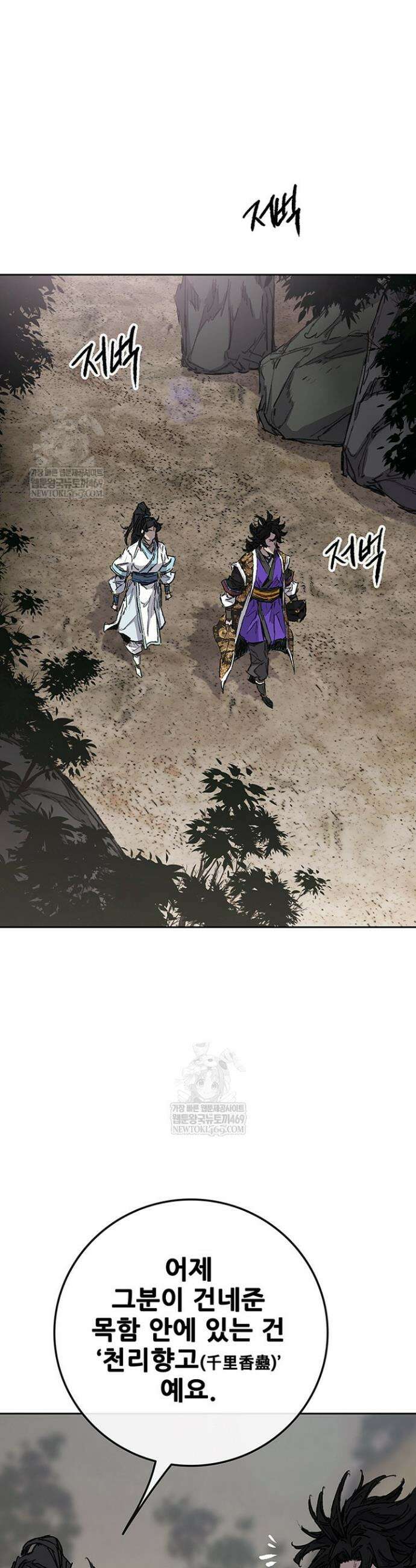 불패검선 외전 40화 4