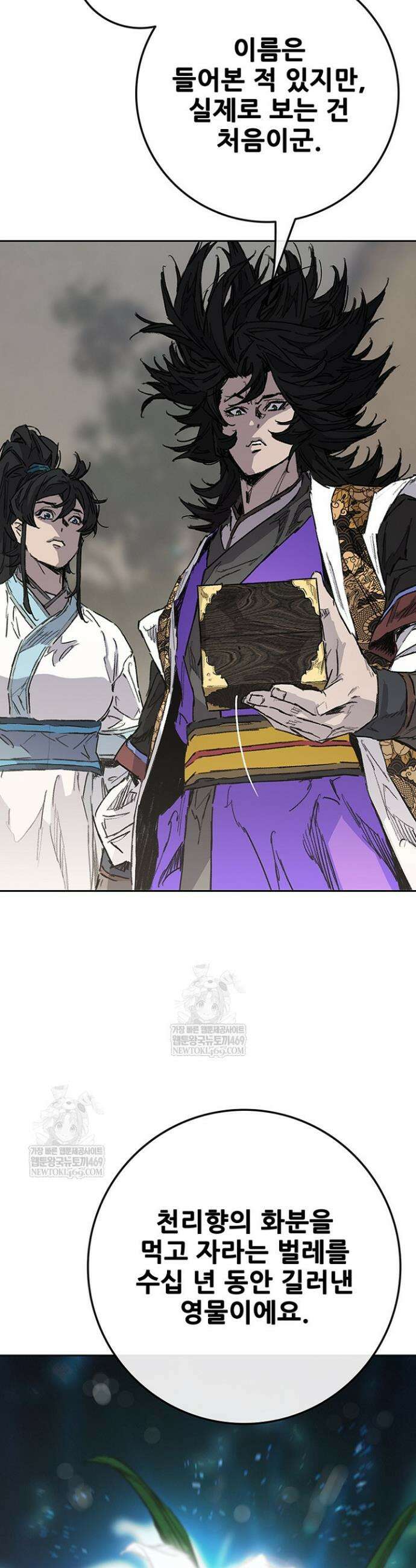 불패검선 외전 40화 6