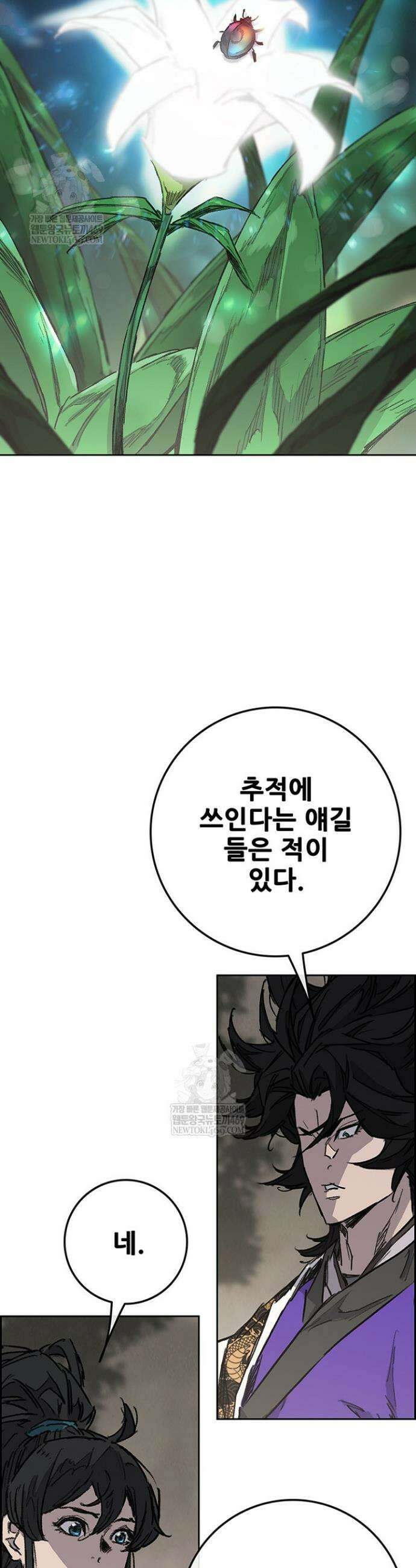 불패검선 외전 40화 7