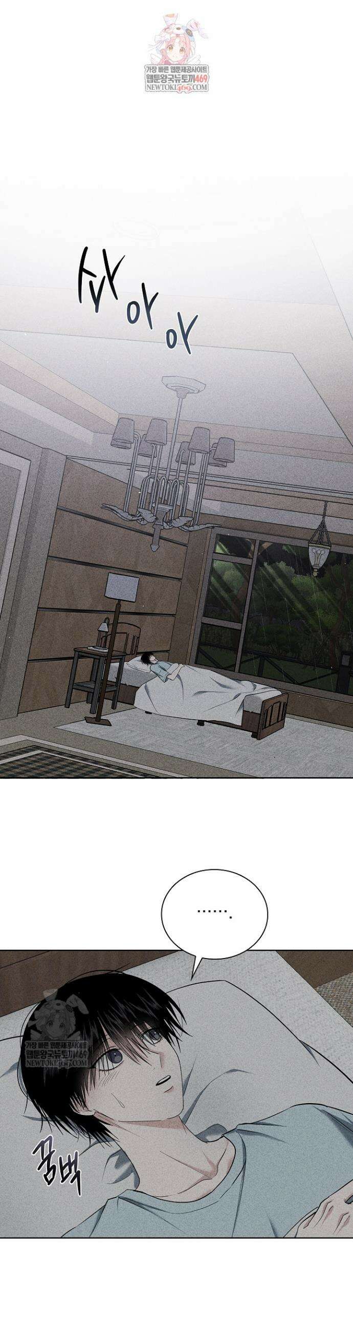 무책임 [리디] 25화 1