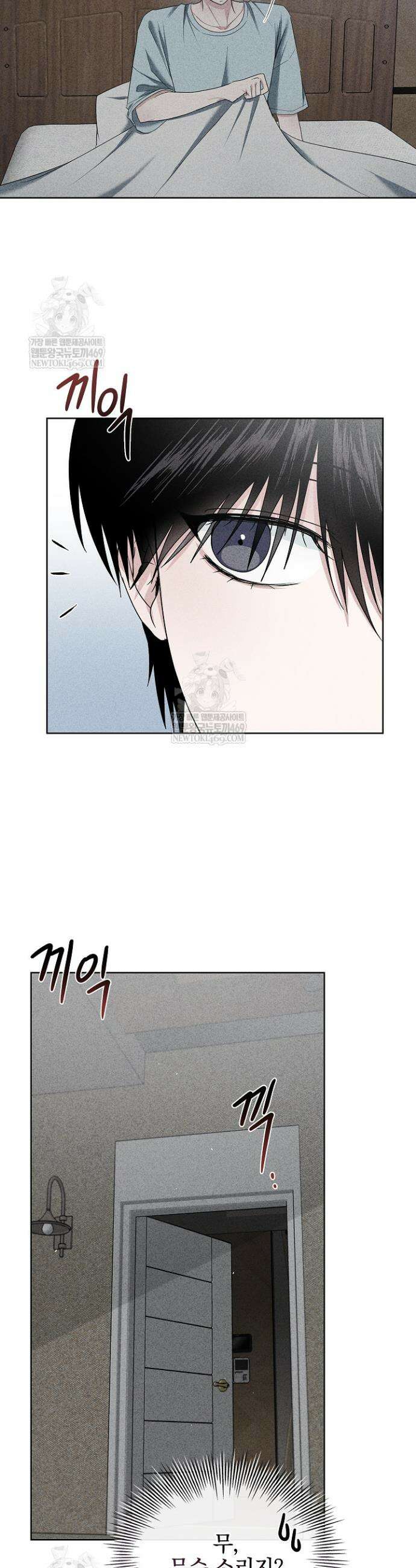 무책임 [리디] 25화 4
