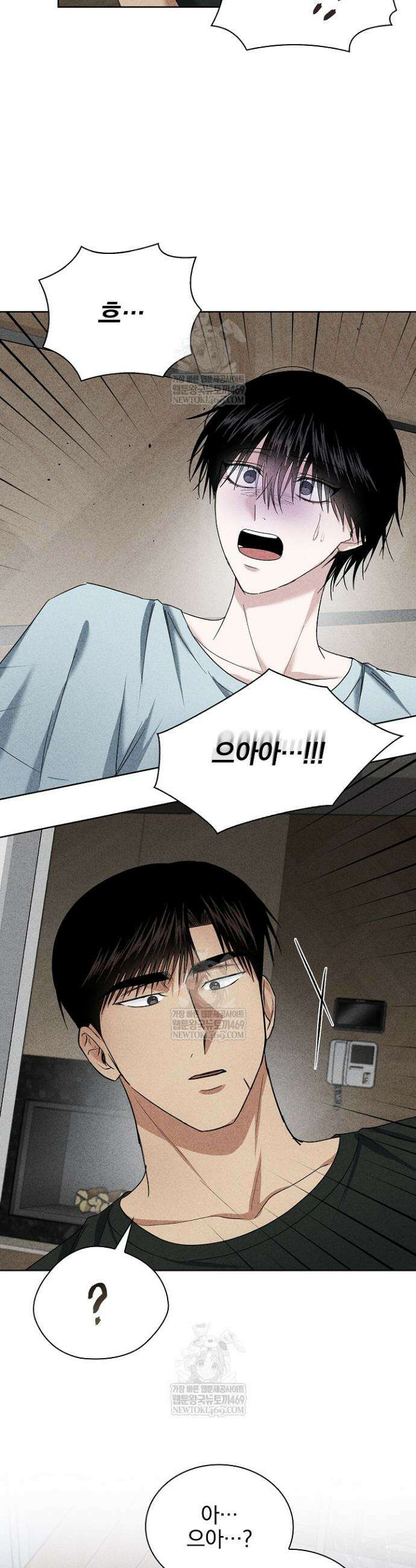 무책임 [리디] 25화 6