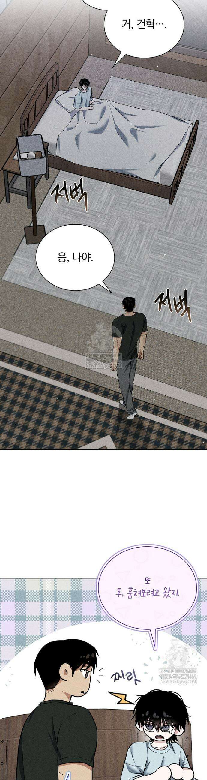 무책임 [리디] 25화 7