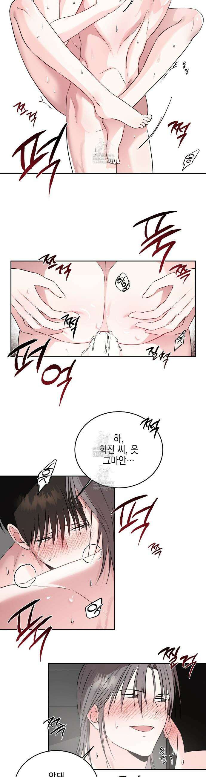 더블엑스라지(XXL) 36화 2