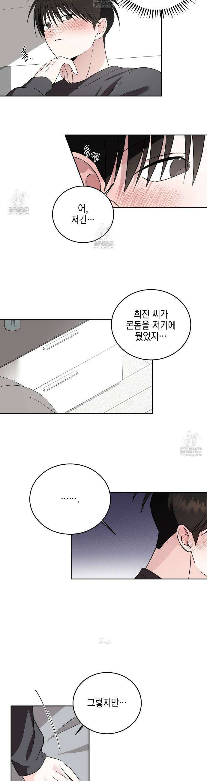 더블엑스라지(XXL) 36화 8