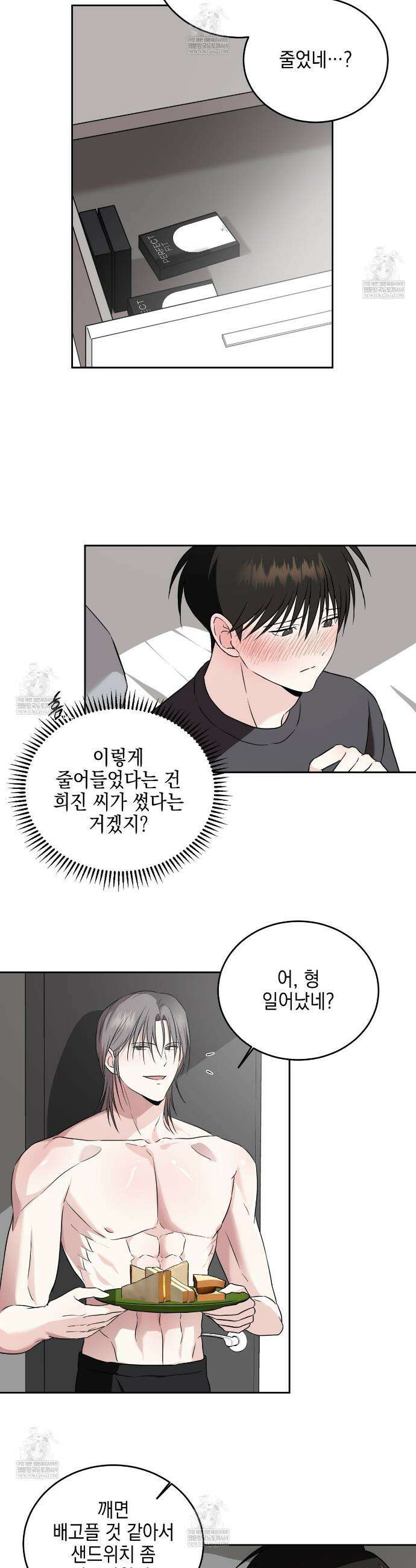 더블엑스라지(XXL) 36화 10