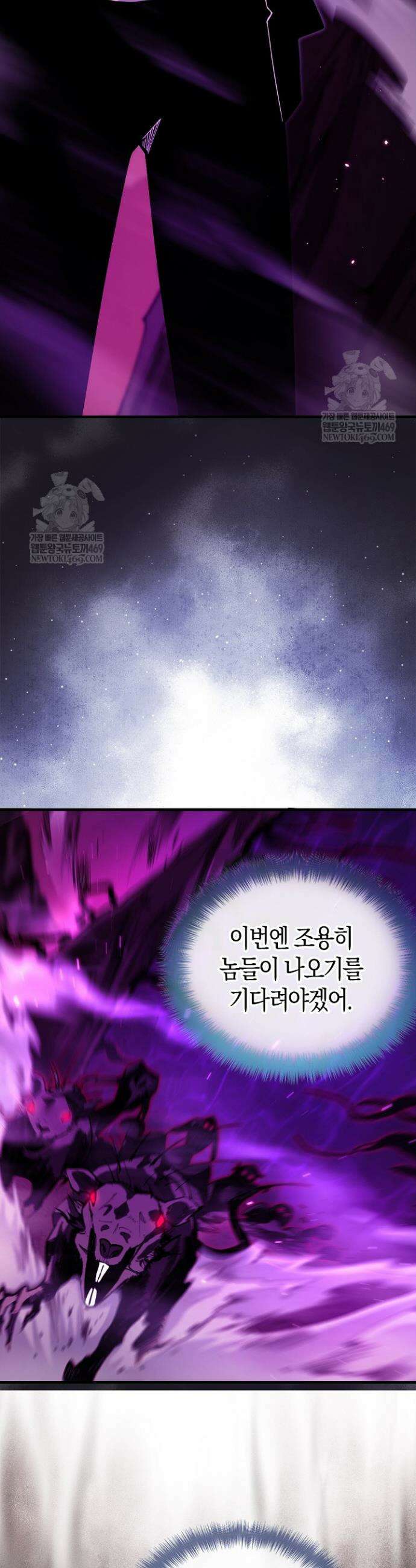 유일무이의 네크로맨서 66화 8