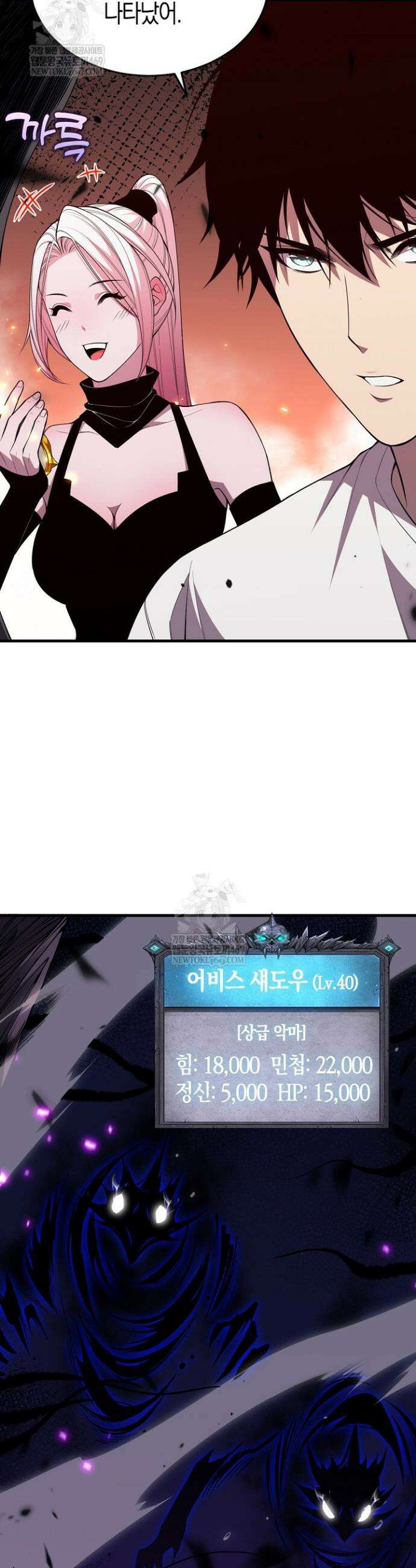 유일무이의 네크로맨서 66화 16