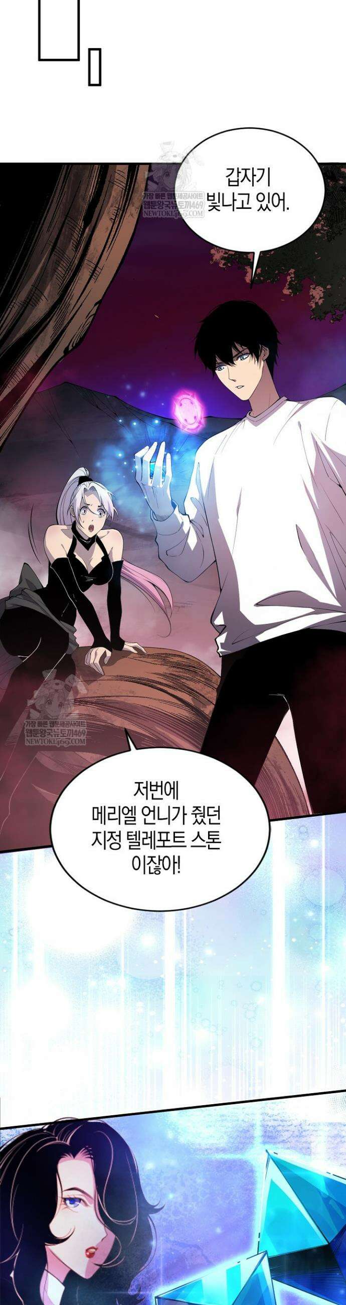 유일무이의 네크로맨서 66화 26