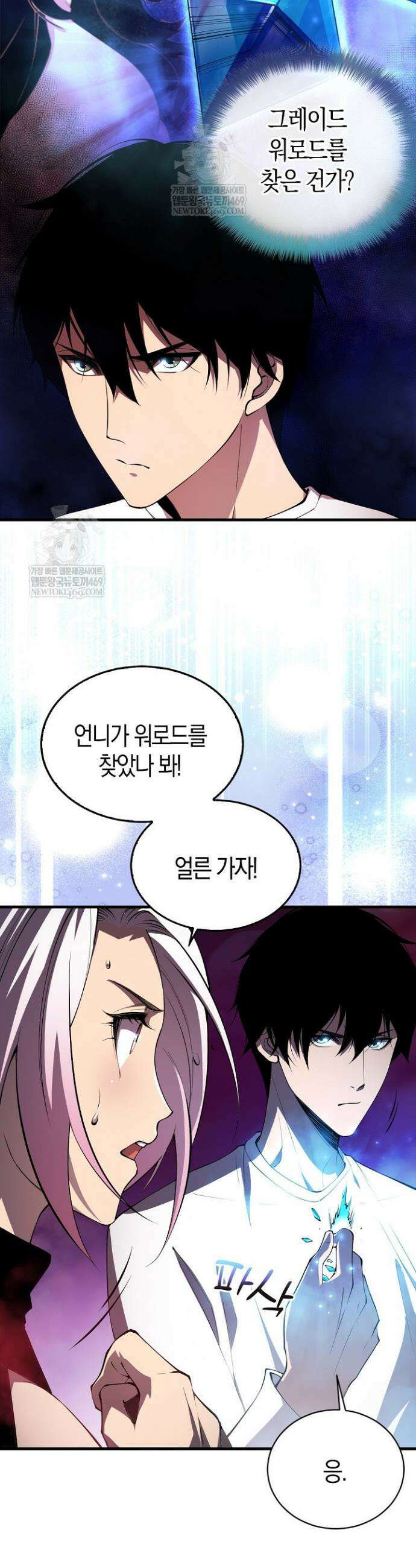 유일무이의 네크로맨서 66화 27