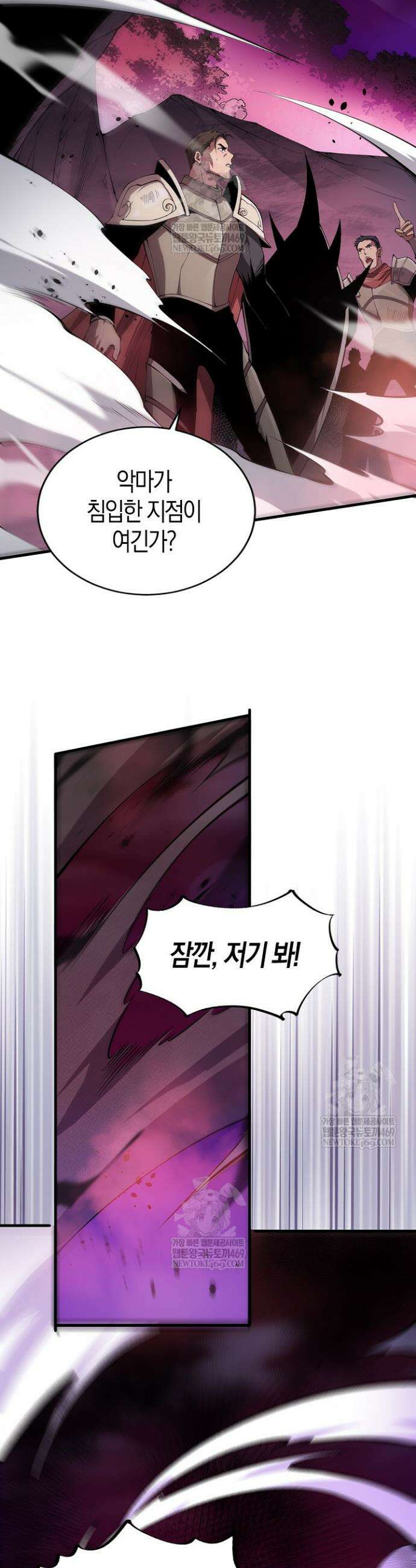 유일무이의 네크로맨서 66화 29