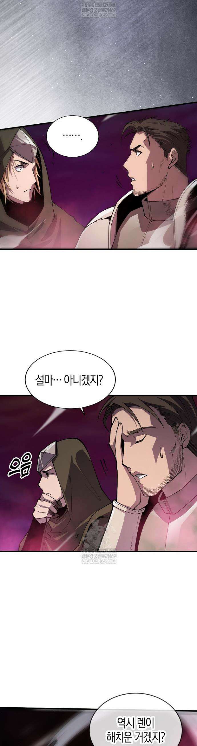 유일무이의 네크로맨서 66화 31