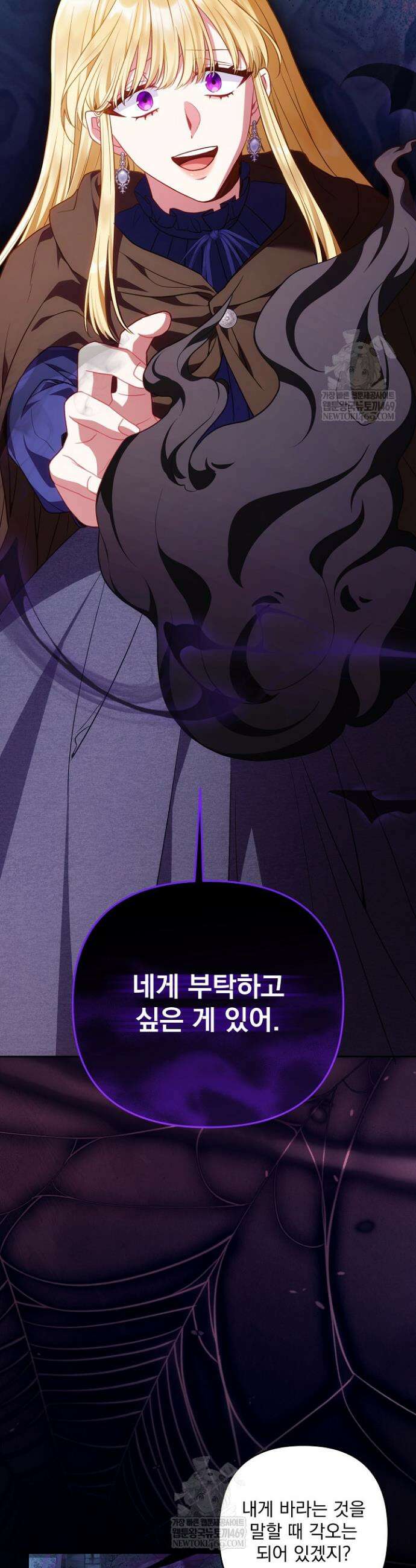 악녀인데 남주랑 각인했다 35화 2