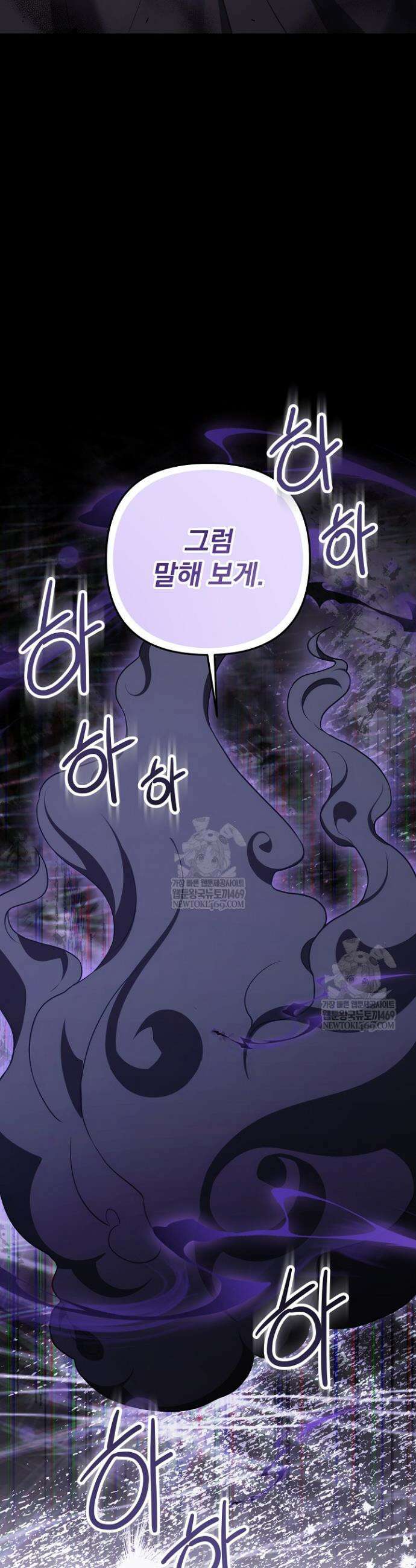 악녀인데 남주랑 각인했다 35화 4