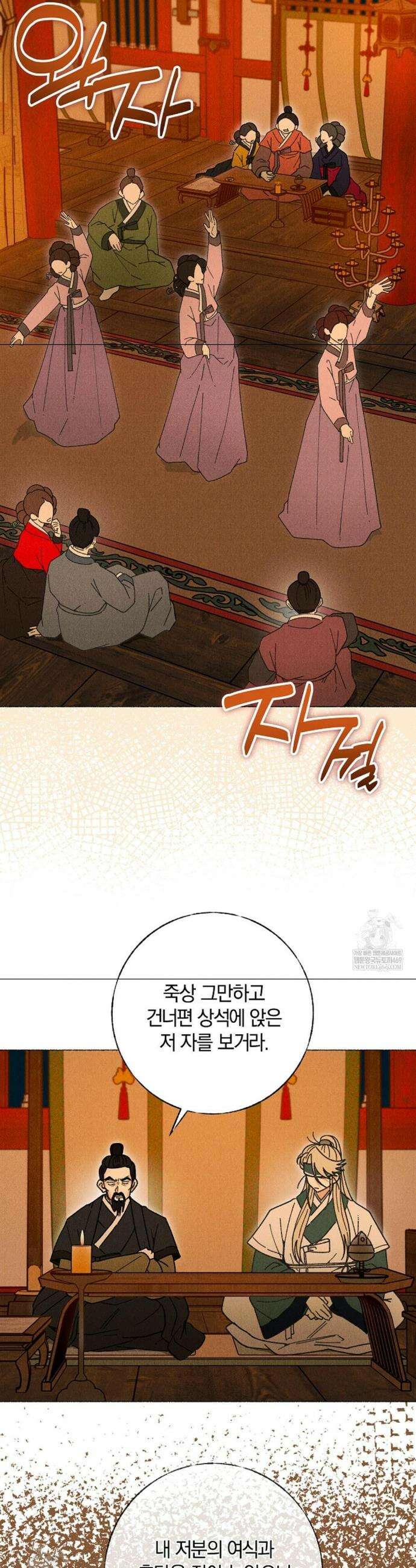 [색귀 단편선] 몽매지간 : 청천관의 밤 18화 2