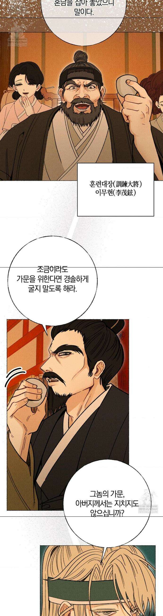 [색귀 단편선] 몽매지간 : 청천관의 밤 18화 3