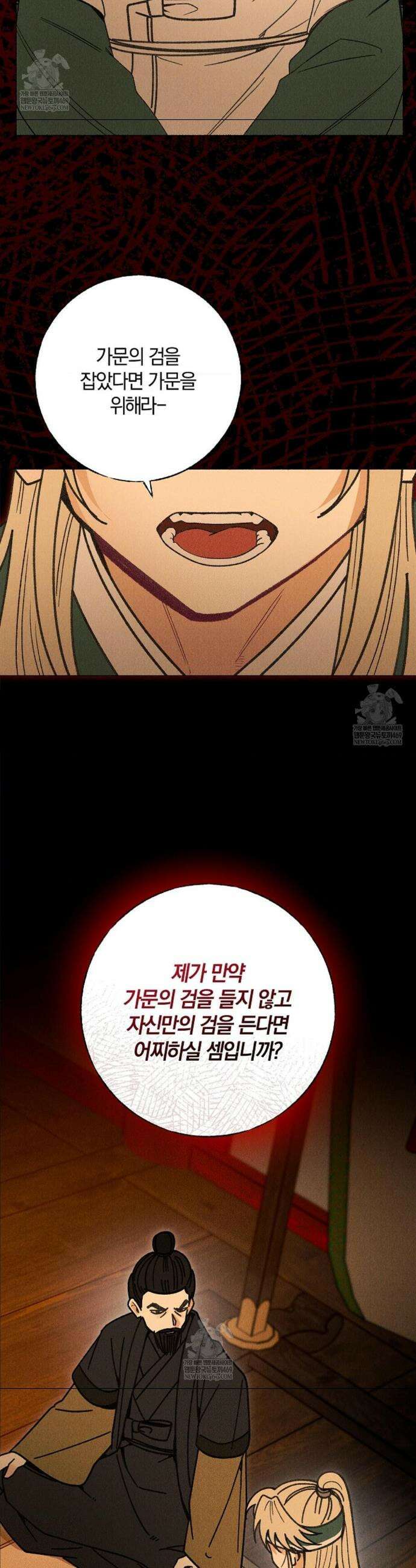 [색귀 단편선] 몽매지간 : 청천관의 밤 18화 7