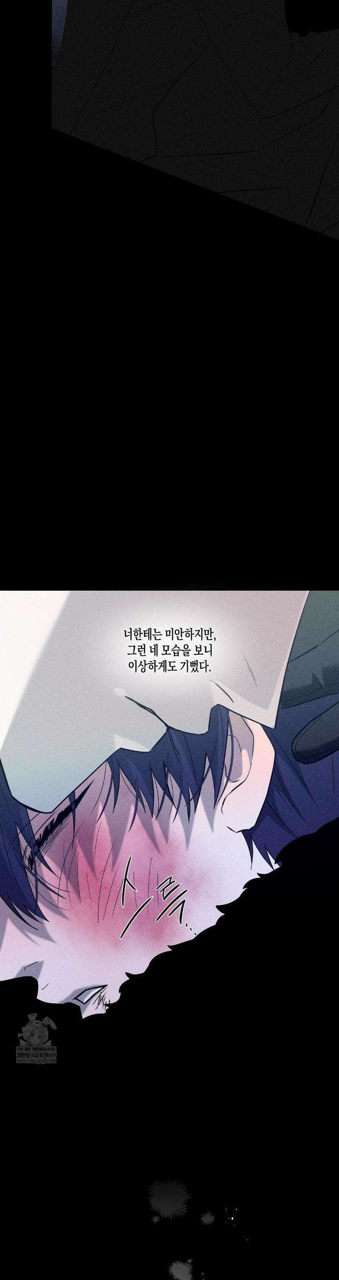 달의 파편 25화 3