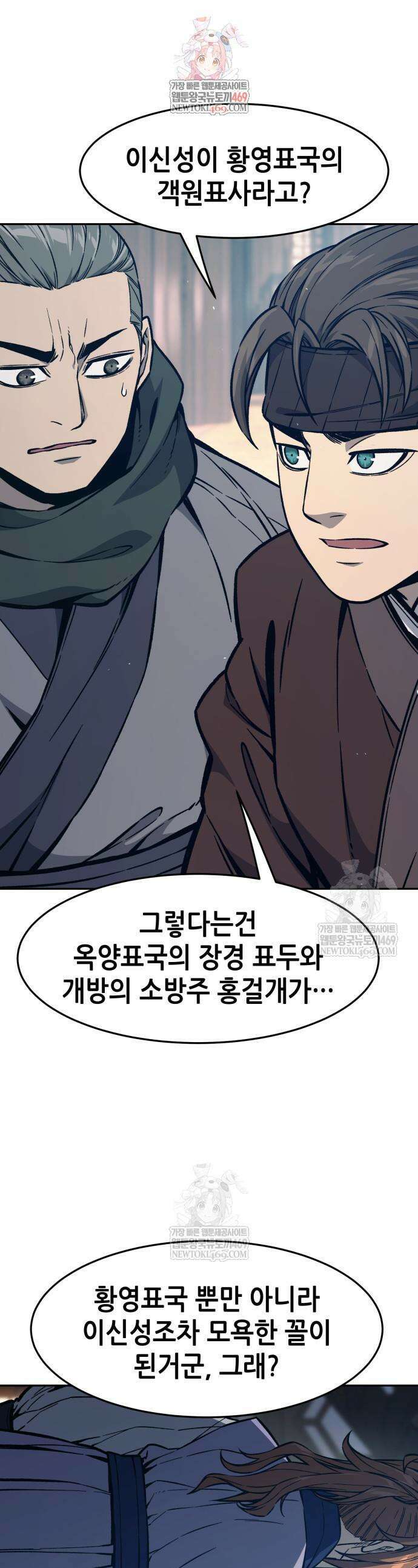 절대검감 167화 1