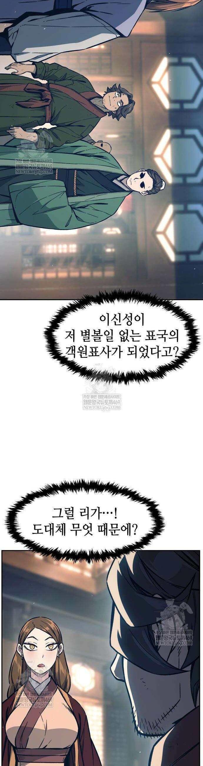 절대검감 167화 2
