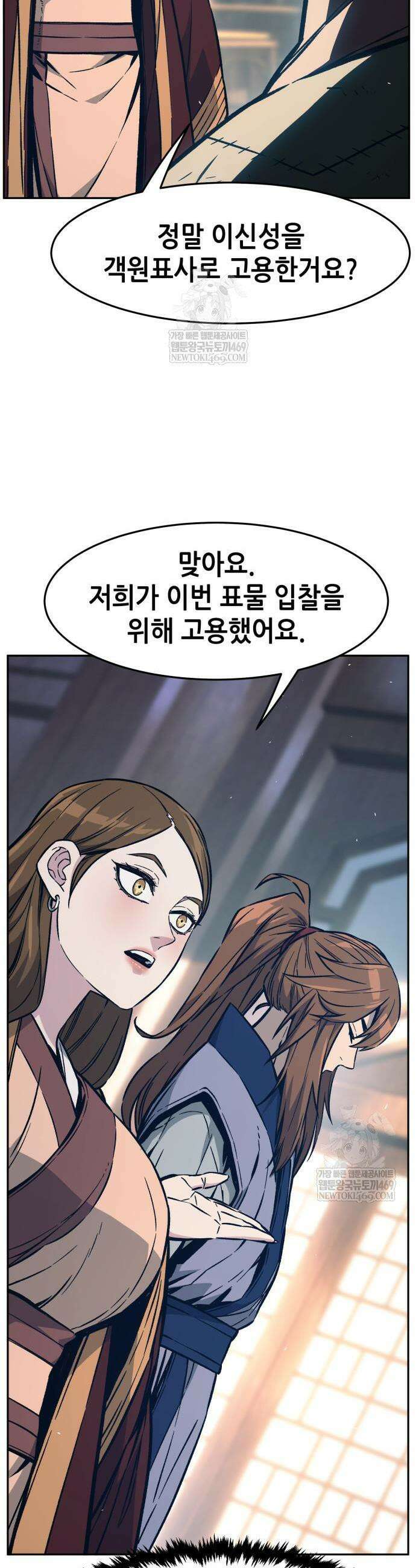절대검감 167화 3
