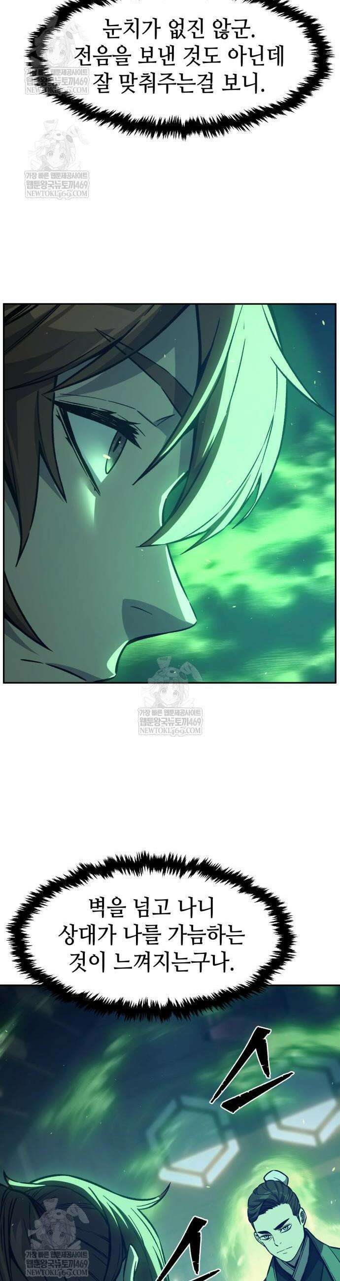 절대검감 167화 4