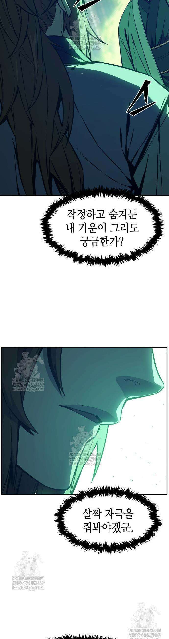 절대검감 167화 5