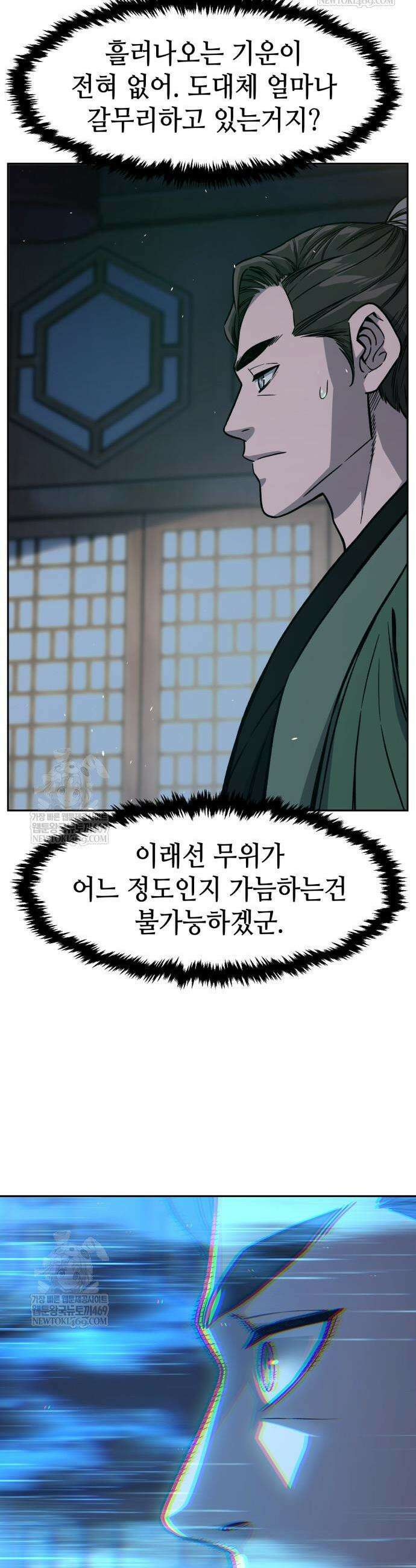 절대검감 167화 6