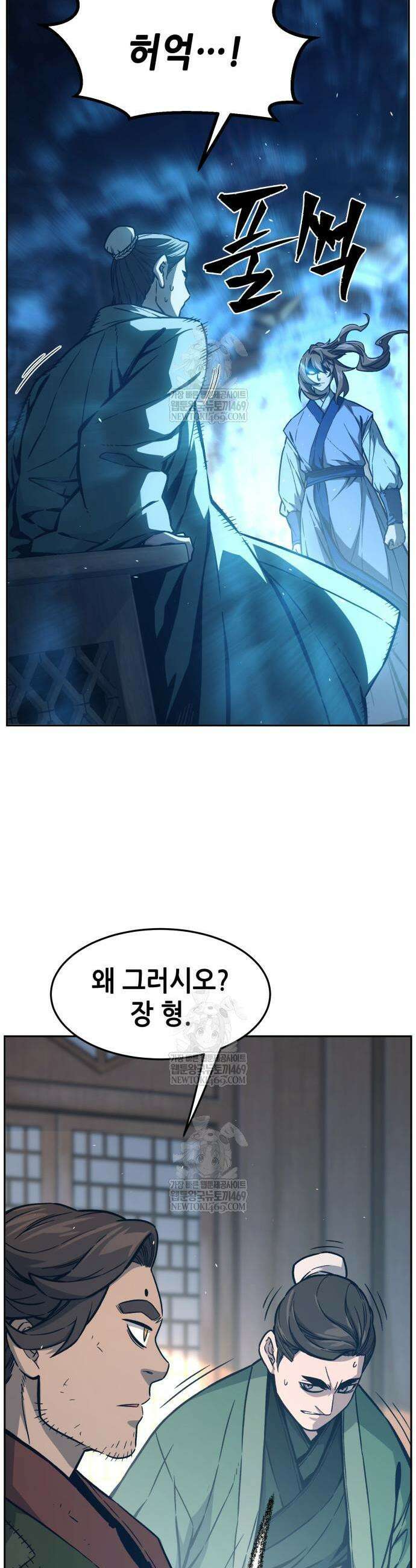 절대검감 167화 8