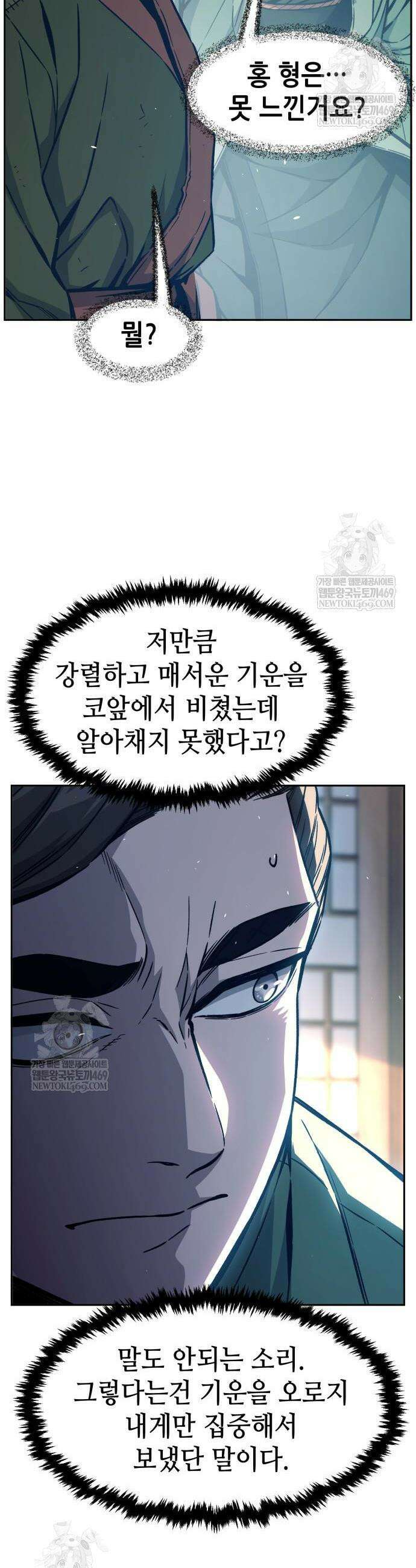 절대검감 167화 9