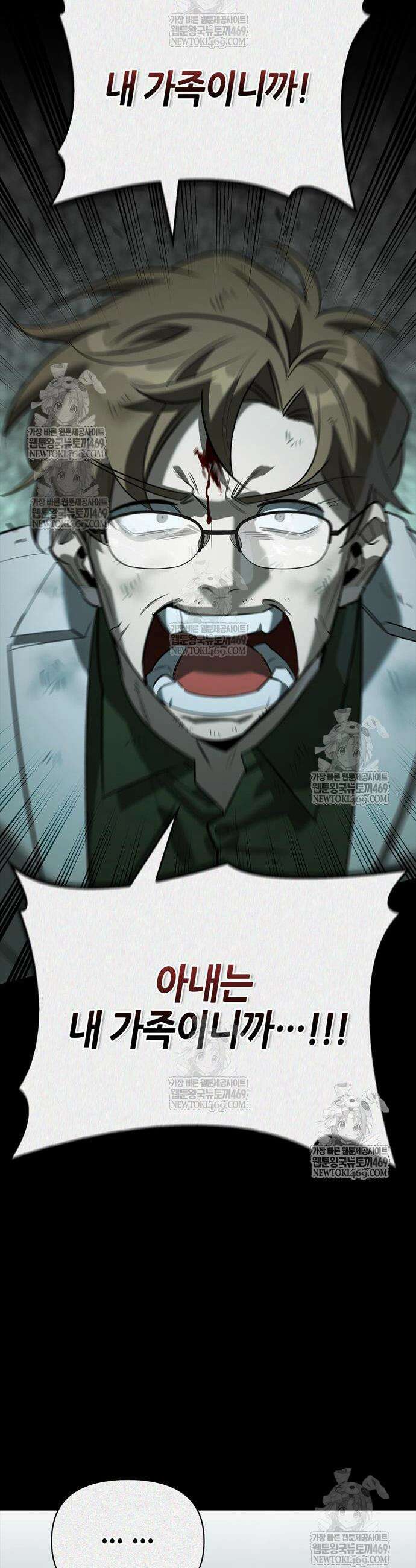 몬스터와 힐링하는 S급 헌터 31화 59