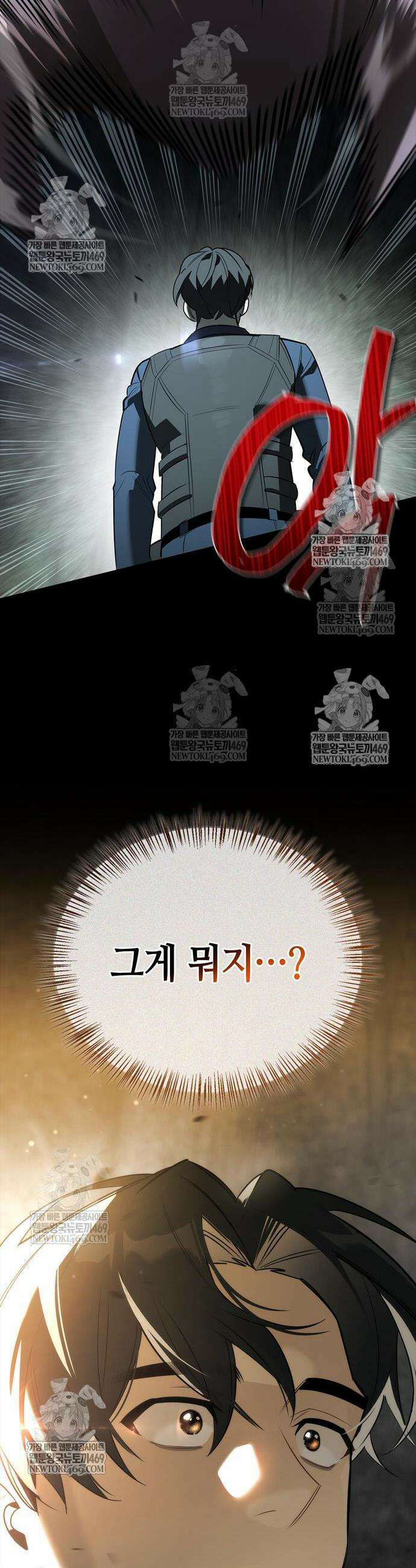 몬스터와 힐링하는 S급 헌터 31화 63