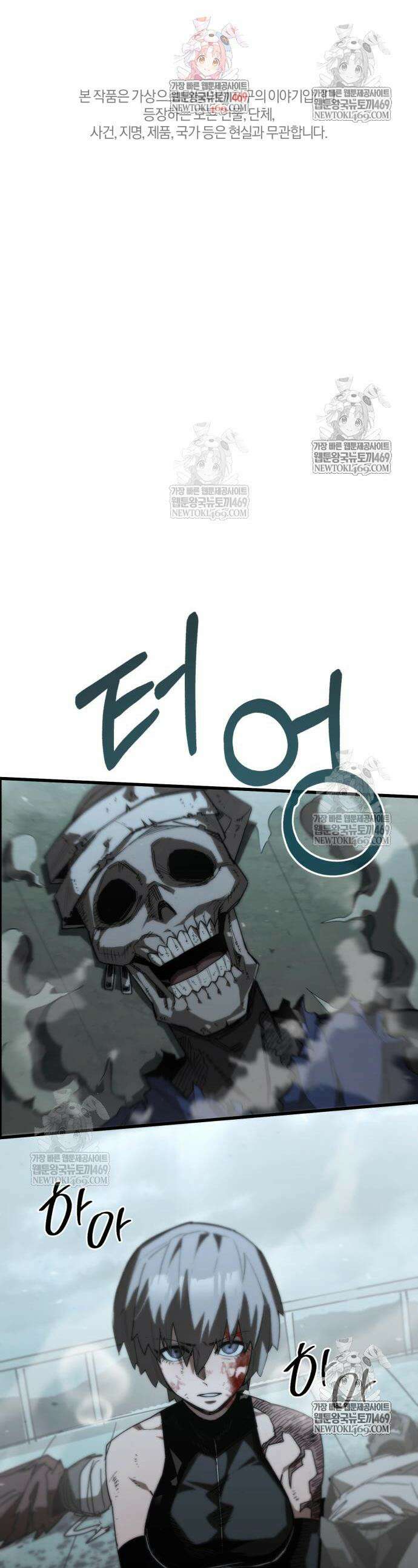 세상도 구해본 놈이 잘 구한다 10화 1