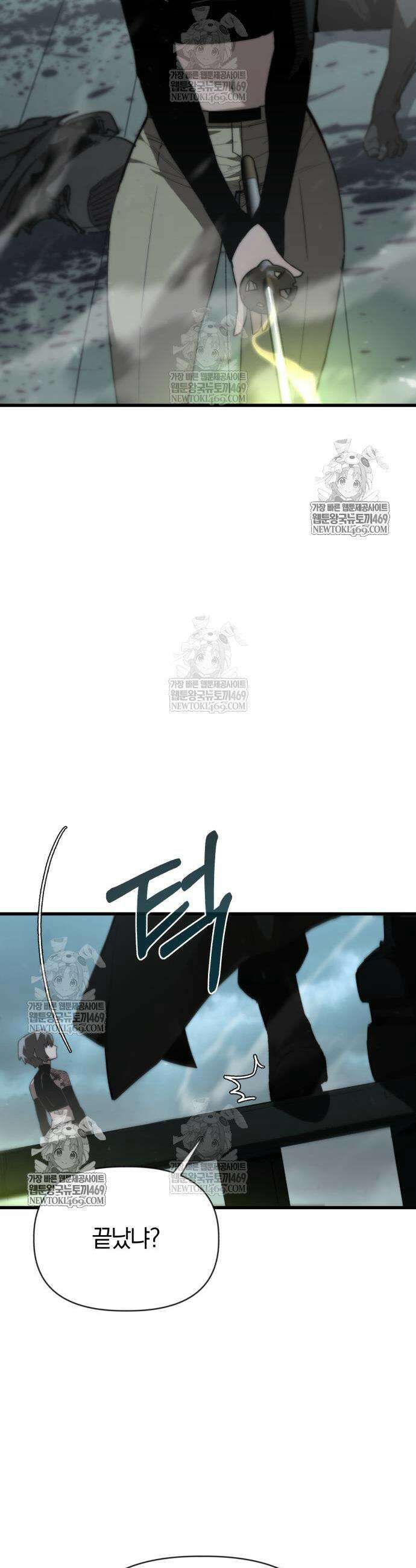 세상도 구해본 놈이 잘 구한다 10화 2