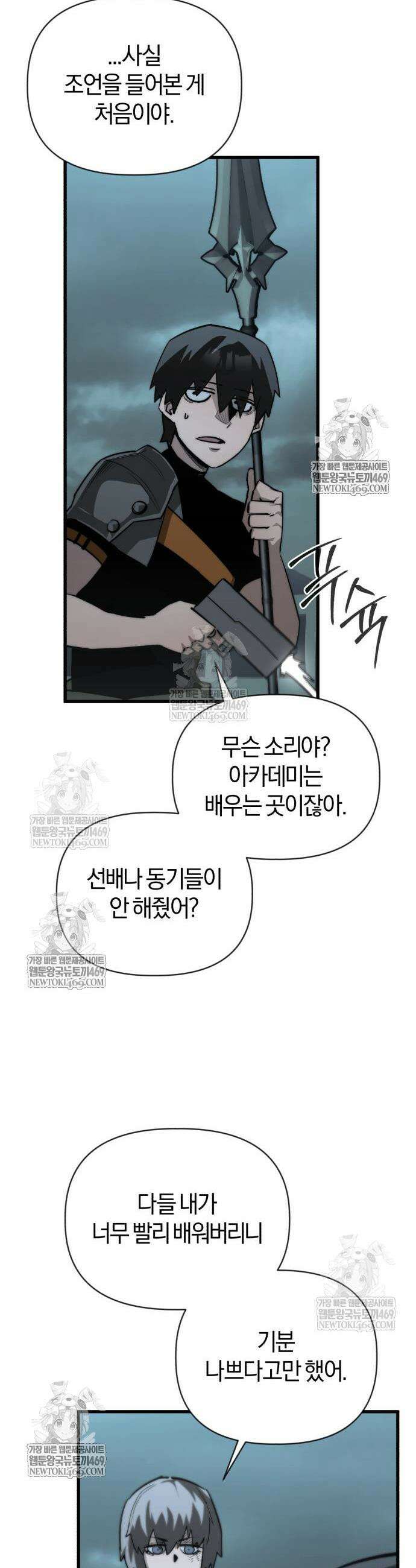 세상도 구해본 놈이 잘 구한다 10화 5