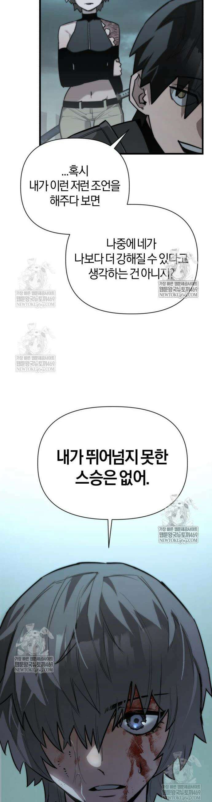 세상도 구해본 놈이 잘 구한다 10화 6