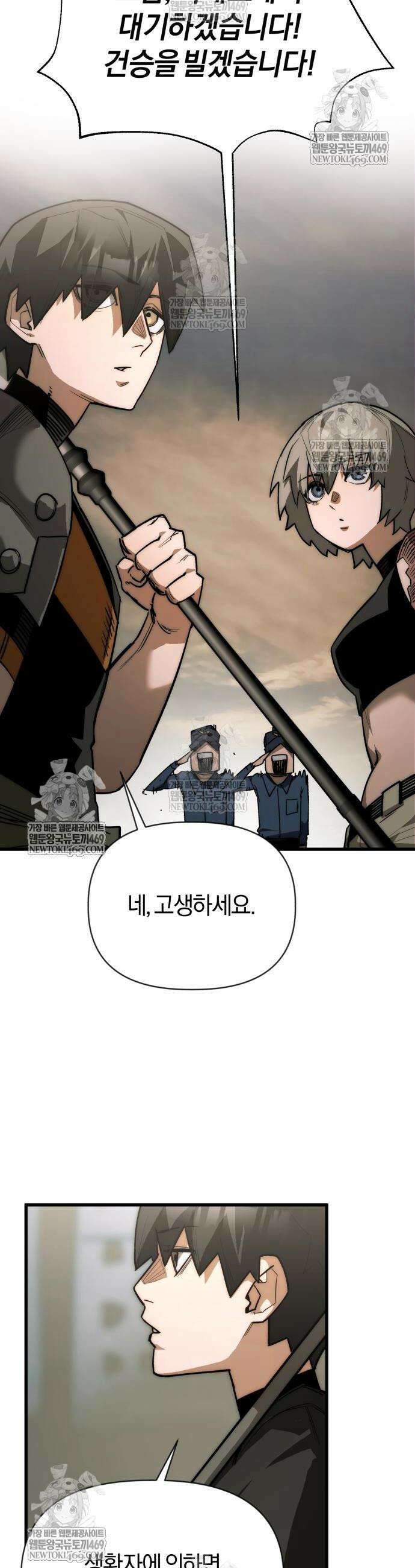 세상도 구해본 놈이 잘 구한다 10화 10