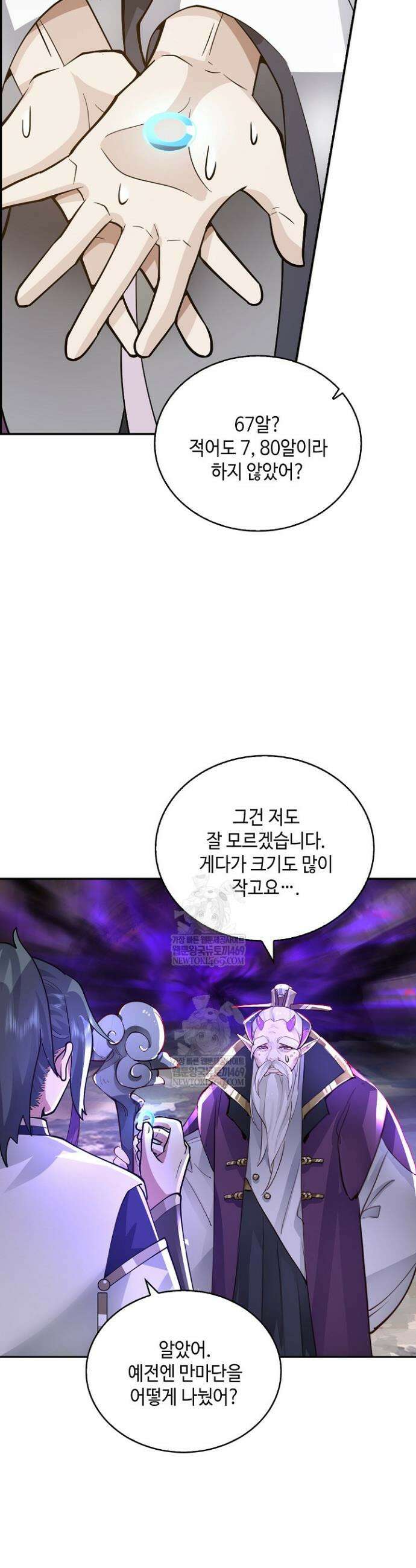 무련전봉 1843화 2