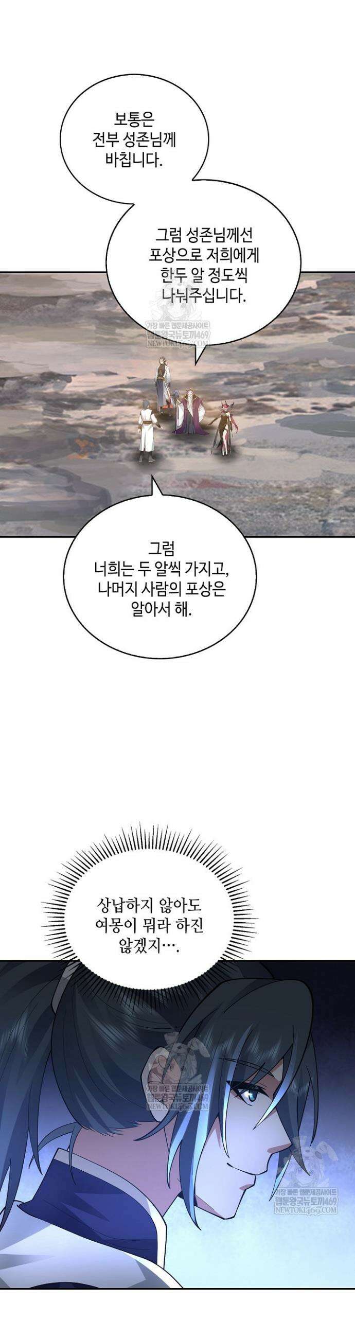 무련전봉 1843화 3