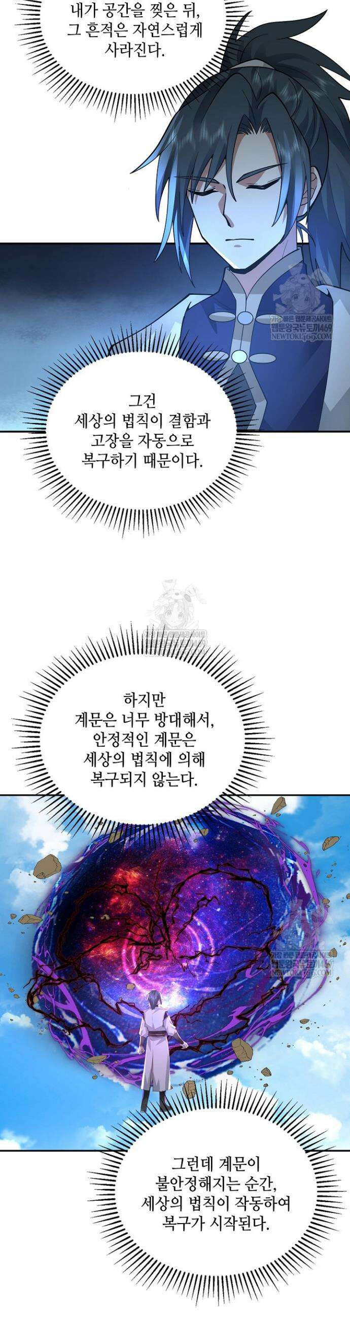 무련전봉 1843화 6